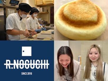 R.NOGUCHI パンが好きなスタッフが多数活躍中♪
原稿の最後にスタッフインタビューも掲載しています◎