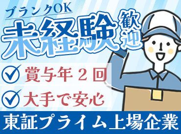 株式会社ハマキョウレックス　焼津統合田子重物流センター 業績好調により2拠点でスタッフ大量募集！
24時間好きな時間帯で勤務OK！
柔軟なシフトでプライベートと両立可能です◎