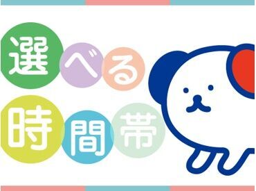 安心サポート＆充実の福利厚生★で
お仕事スタートはもちろん！
就業後のフォローも◎
あなたをしっかりサポートいたします♪
