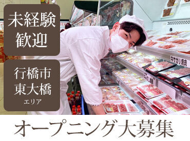 ラ・ムー行橋東店 シフトの融通もバッチリ◎短時間勤務OK！
曜日固定や土日祝のみの勤務もご相談ください★