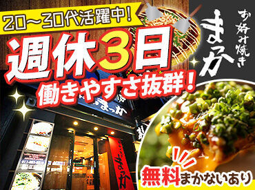 "すすきの店/南3条店/琴似店"
⇒3店舗で募集中!
20~40代のスタッフ活躍中!
個性豊かな仲間たちが待っています◎