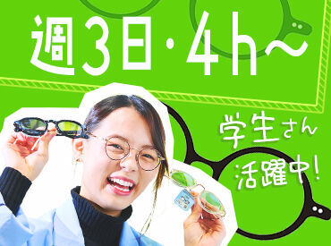 「日本語での接客、不安…」「メガネに詳しくない」そんな方でもOK!
先輩スタッフがしっかりサポートします♪