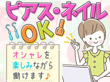 株式会社ジャパン・リリーフ　品川支店（お仕事NO/snowmnlR-16883） ＜全国各地にお仕事あり！＞
「○○市でありますか？」「こんなお仕事探してます！」etc…
まずはご相談だけでも大歓迎です★