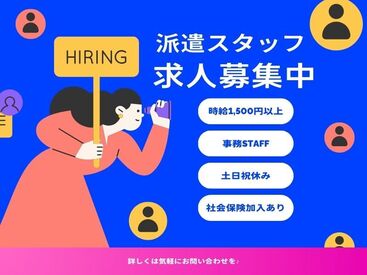 (株)アサノ・マシン・エース/EK004 「毎月25万円以上は稼ぎたい！」「土日祝は休みがいい！」など…
あなたの希望に合ったお仕事をご紹介します♪