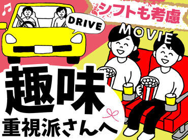 \自分らしさを大切に♪/
髪色・ピアス・ネイル・ヒゲもOK◎
おしゃれを我慢せず高時給バイトができちゃう★