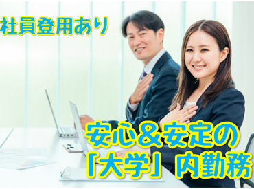 ハーモニープラス株式会社　※勤務地：港区内大学 「ありがとう」がうれしいお仕事。
誰かの困ったを助けるシゴトです。