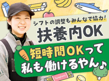 （仮）業務スーパーTAKENOKO浦堂店　※2025年9月末オープン ＼モクモク作業中心★／
未経験＆ブランクのある方も大歓迎
自分のペースで働けるのが嬉しいポイント♪