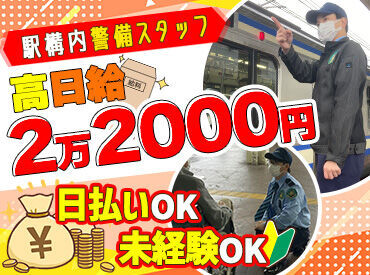 タイヨー株式会社【松戸支社】 高日給で稼げる案件★
未経験の方でも大歓迎です！