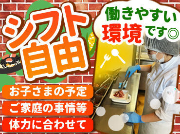 サッポロビール園/キッチン ≪面接は履歴書不要≫
スマホでオンライン面接もOK！
お仕事はカンタン♪包丁を使ったことがない方でも問題なく取り組めます◎