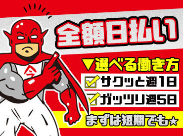 株式会社ライズエース　福岡営業所 お仕事はとってもシンプル★
ほどよく体を動かせるので、自然と筋トレにもなりますよ◎