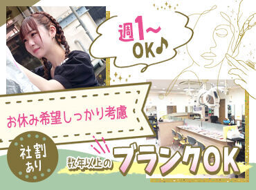 美容プラージュ　鳥栖店 ♪まずは短期～スタートもOK♪
そろそろ育児が落ち着いたから、仕事復帰をしたい！
⇒そんな方も大歓迎です☆彡