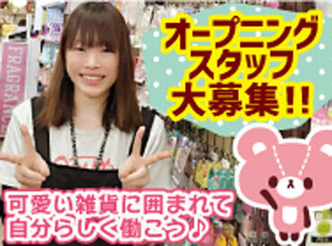 パティズ＋キャラスクエア　須坂店 ※10月3日(金)オープン 服装・髪色・ネイルなどオシャレ自由！
見ているだけでテンション上がる雑貨や文具、コスメがたくさん♪