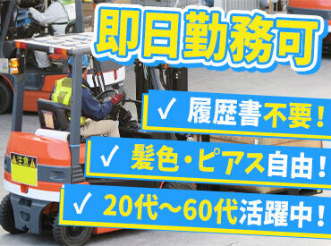 ＮＸキャリアロード株式会社 北関東支店/10295 面接当日の見学OK!
気になることや譲れない条件など
お気軽にお問い合わせください☆