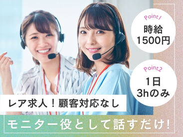 株式会社Tenki/ＴＦＫca10320 ＼20代～40代staff活躍中♪／
嬉しい日払いOK★
気軽にスタートできるシンプルなお仕事！