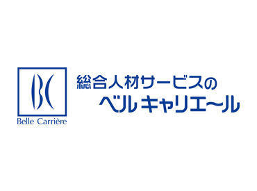 ベルキャリエール清水支店／A126　※勤務地：清水区 時給1260円以上♪
1日6時間の時短勤務！