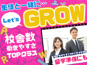 個別指導専門　創英ゼミナール　浅田校 ≪勤務開始日は調整OK!≫
無理のないペースで安心して働ける♪
★現役大学生がメインで活躍中★
プレゼンスキルUPで就活成功も◎