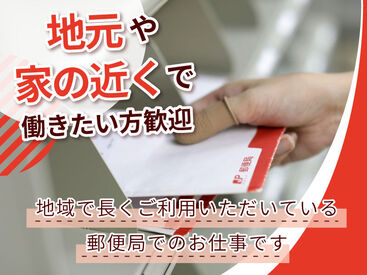 【安心して応募できる◎】簡単作業ですよ★