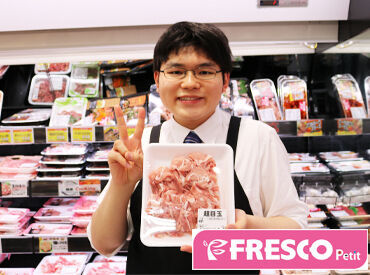 FRESCO(フレスコ) プチ六地蔵店 皆さんのそばにも…♪地域で愛されるスーパーマーケット！"FRESCO(フレスコ)"でSTAFF大募集中★