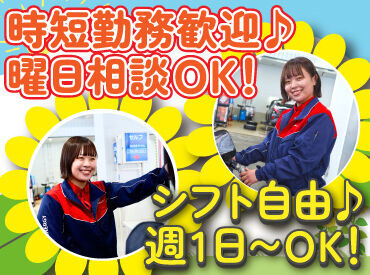 シフト自由だから働きやすさもバッチリ♪
勤務日数や曜日の相談もOKです！

学校や家事との両立や
Wワークもしやすいですよ.˚✧