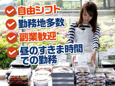 ワオ株式会社  ≪学生/主婦/Wワーカーさん活躍中！≫
1日3時間★無理なくスタート♪
急なお休みもご相談ください。