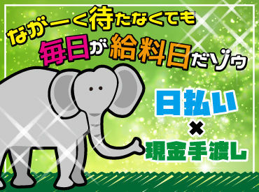 応募条件を満たせば、来社せずに即内定!
「今すぐにお金が欲しい/必要で…」「手当に惹かれました!」など応募理由は何でもOK
