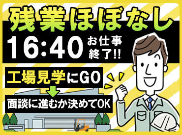 株式会社デール関西 50歳くらいまでの男性が活躍中の職場！
分からないことは優しく丁寧にフォローするのでご安心くださいね◎