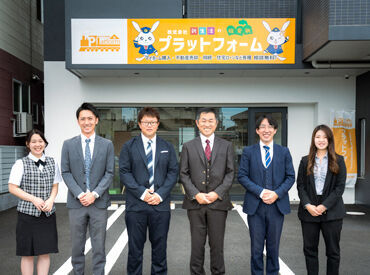 株式会社プラットフォーム ＼地域密着＆少数精鋭♪／
20～30代スタッフが活躍中です◎
正社員未経験の方や
異業種から転職したい方も必見！
