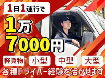 株式会社物流侍 ※勤務地：大正駅周辺【001】 こんなにアットホームな会社みたことない！！ってぐらい仲良く働いています◎
持ちつ持たれつでみんな助け合って仕事してます♪