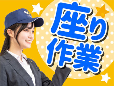 株式会社ワークナビ　勤務地：岐阜県関市新迫間/kmk020050 お仕事探しはワークナビ！WEB・お電話にて応募受付しています。土日・電話面談も可能。「話を聞きたい」「登録だけ」も歓迎！