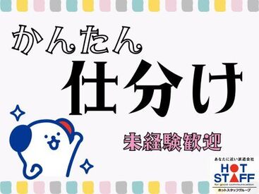 ＼あなたの希望をお聞かせください★／
「地場企業で働きたい」
「稼ぎたい」など何でもOK!!
勤務地＆お仕事内容イロイロ♪
