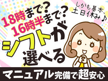 NHK営業サービス株式会社 金沢事業所 30～40代の主婦さんが活躍中！
シフトが選べて、家事や育児と両立しやすい◎