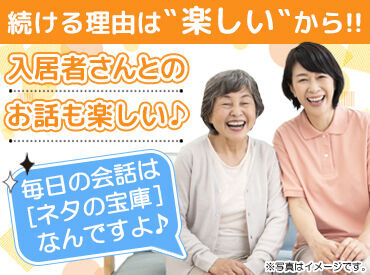 株式会社スタッフサービス/H10392144 <経験者歓迎>チームケアでご利用者さまをサポート＊
介護だけでなく医療知識についても学べます！
