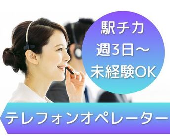 << 事務やコールの経験不要 >>
あなたに合ったお仕事をここで見つけよう♪
勤務地・案件多数で選びやすい!!