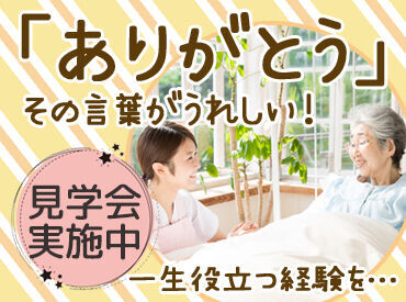 ユースタイルラボラトリー株式会社 経験は必要ナシ★
訪問先で困ったことがあれば、いつでもTEL確認できるので安心です◎