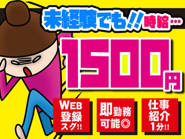 有限会社DITA あれもこれも欲しいものがいっぱい！でもお金が…
≪高時給＆日払い・週払い≫でぜ～んぶ買っちゃいましょ♪