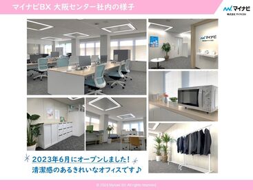応募理由はなんでもOK◎
まずは気軽にご応募ください♪
