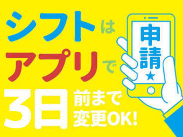 シンテイ警備株式会社　新宿支社　【武蔵小金井エリア】/A3203000140 アルバイトさんでも有給が使える！＊*
有給取得率は90％以上！♪
プライベートや体力と相談しながら、無理なく働けます◎