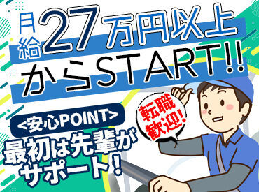 エア・ウォーター物流株式会社 帯広営業所 ＼20～50代の幅広い層が在籍／
同業・異業種からの転職も歓迎
実際活躍中のスタッフの大半が
「転職」からのスタートなんです！