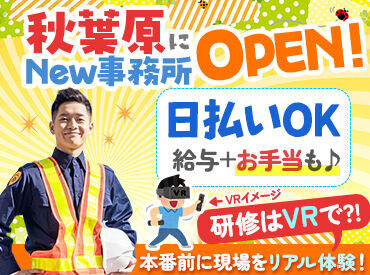 株式会社なのはな警備　勤務地：新宿駅周辺 ＜ 未経験者大歓迎！＞
法定に則った研修を実施するので
安心して現場に立つことが可能です◎
手に職もつけられます！