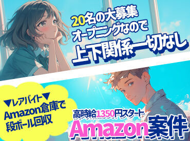 上下関係一切ナシ！
みんなで一斉スタートなので
人間関係も安心です◎
