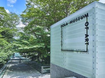 車での通勤OK！
小田原～美術館は業務バスを利用することも可能