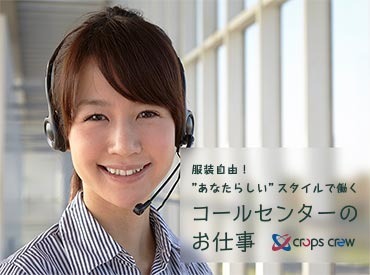 来社不要！WEB応募24時間受付中♪
電話/WEBから応募⇒オンライン面談★
※画像はイメージです