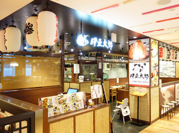 伊豆太郎 ラスカ熱海店 ＜熱海店＞駅直結で通勤ラクラク！
交通費の支給もあるので余計な出費なし◎
