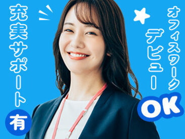 東証プライム市場上場のキャリアリンク★
官公庁・市役所の派遣求人も多数!
ピッタリのお仕事が見つかる♪
※イメージ画像です