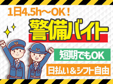 有限会社富綜（フソウ）[勤務地：草津エリア] 日払い＆週払いOK！
スグにお給料GETできるから急な出費があっても安心です◎
