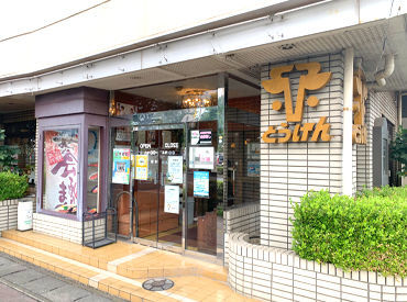 焼肉とうげん 大泉店 まず初めは、元気なあいさつや
料理名を覚える所から始めましょう◎
分からないことは何でも先輩に聞いてくださいね♪