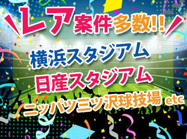 ▼イベント続々登場予定▼
盛り上がる時期に備えて登録しなきゃ損!
とりあえず登録もお気軽に♪
※画像はイメージ