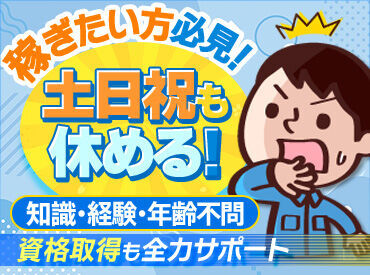 株式会社鳶一  学歴や職歴、経験、服装・髪型、髪色など全く問いません！
「ちょっと興味が出てきた！」という方！
まずはご応募ください♪