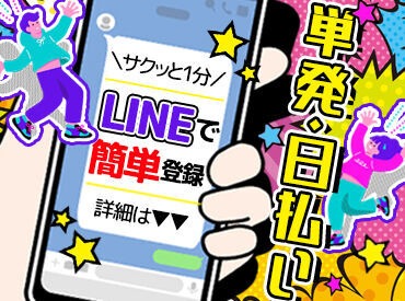 株式会社ムーヴ ※新町エリア ＼難しいことはありません！／
1回説明を聞けばすぐ出来るような
シンプルなお仕事ばかり★
男性スタッフ多数活躍中！