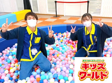 キッズワールド名取店 ＼子ども好きさん集まれ～！／
天気に左右されない屋内キッズ施設★
子どもたちが楽しく遊べるよう見守りなどをお願いします♪